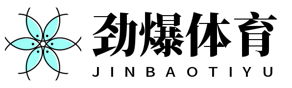 劲爆体育